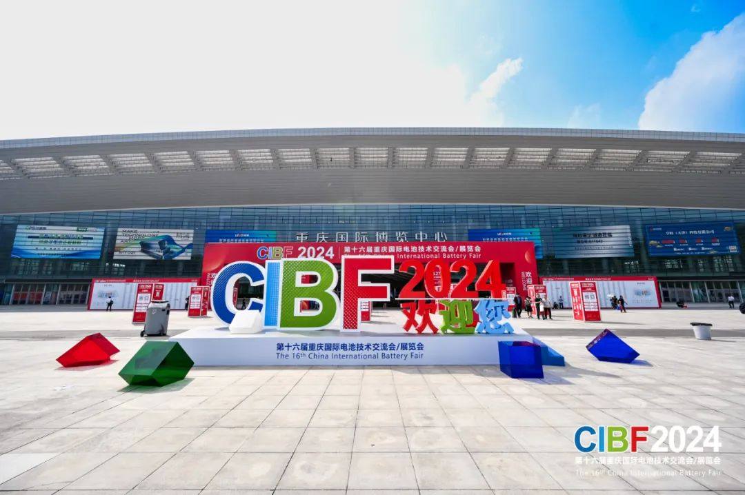 盟维科技高能航空动力锂金属电池亮相CIBF2024展览会，创新技术及优异产品性能备受关注