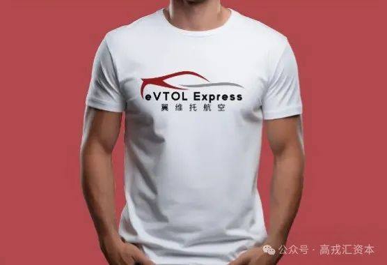 重磅！低空商业化的新生力量：翼维托航空（eVTOL EXPRESS）成立！