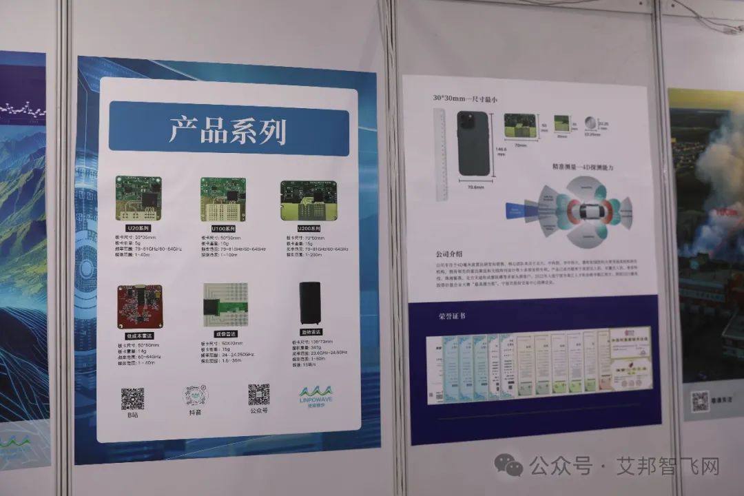 毫米波雷达在低空经济行业中的应用及相关供应商盘点