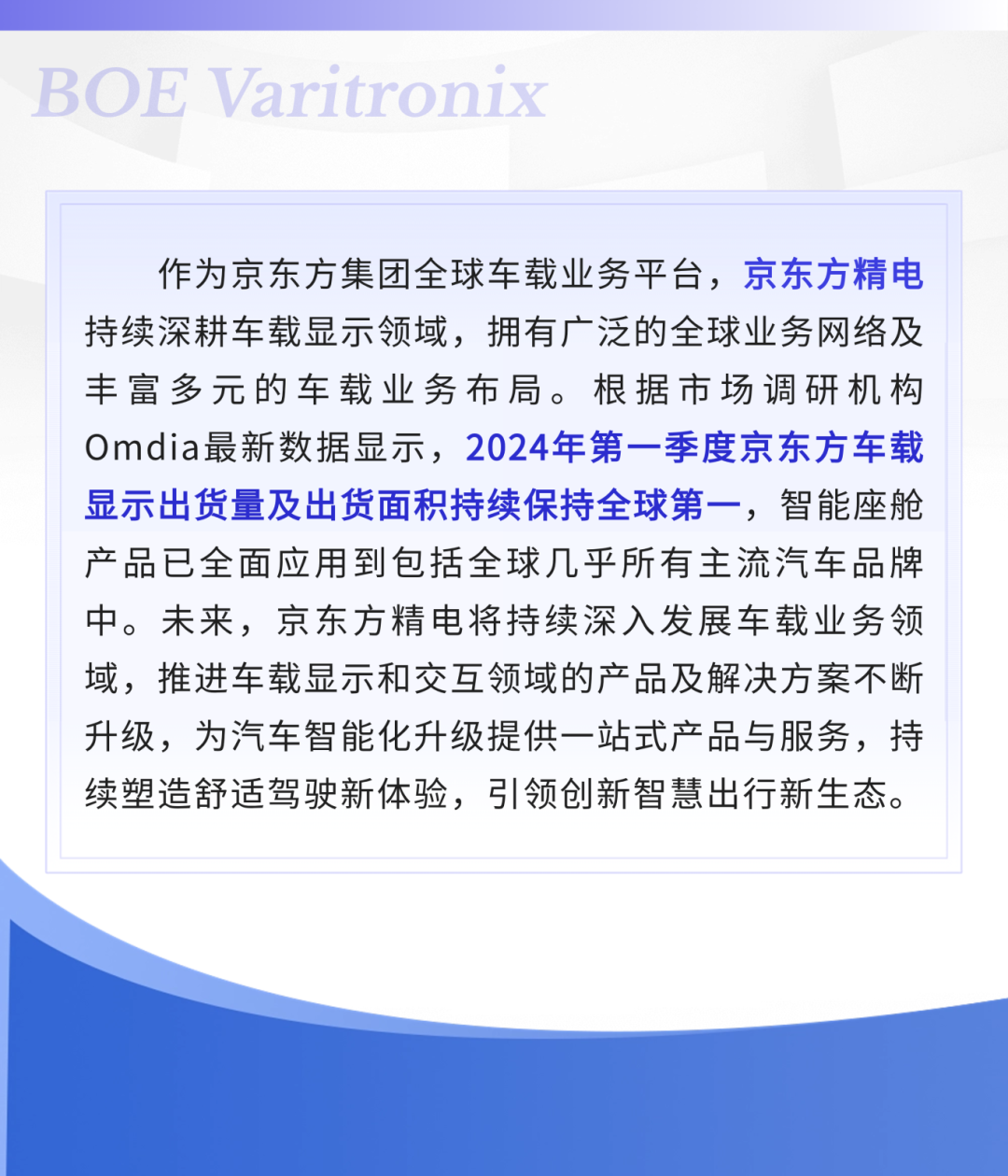 未来出行新一面——京东方精电携手小鹏汇天探索低空经济