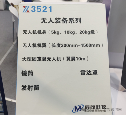 低空经济大火，16家材料厂商亮相上海复材展