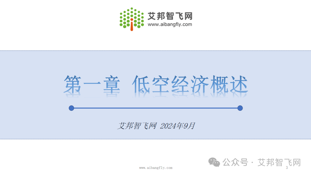 2024年低空经济产业链供应商名录即将发布，欢迎大家补充