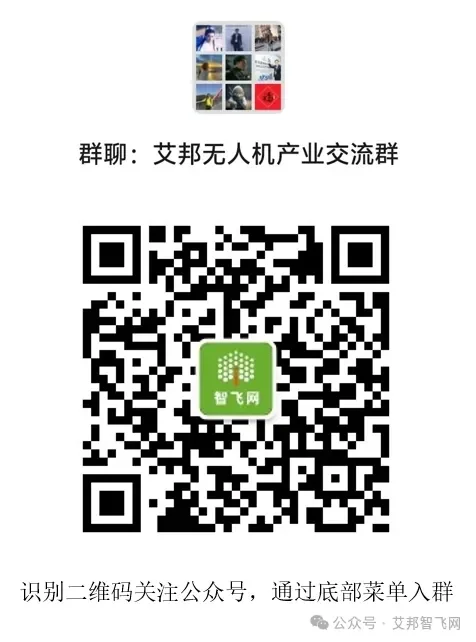 18家无人机企业惊艳亮相珠海航展