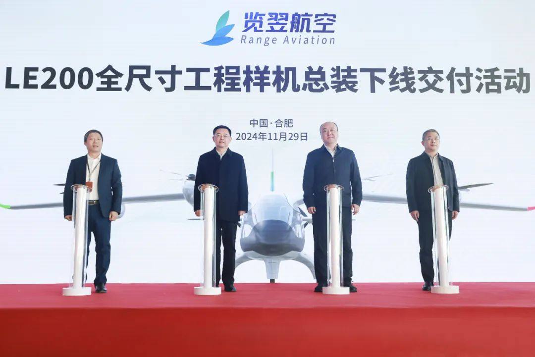 合肥览翌航空客运eVTOL LE200全尺寸工程样机 总装下线交付