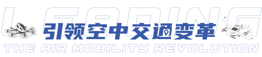 亿航智能24Q3财报：营收、交付量、调整后净利润再创新高！