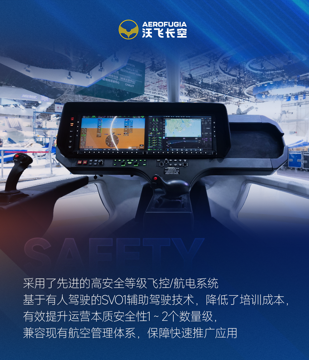 沃飞长空eVTOL AE200航空器批产构型发布