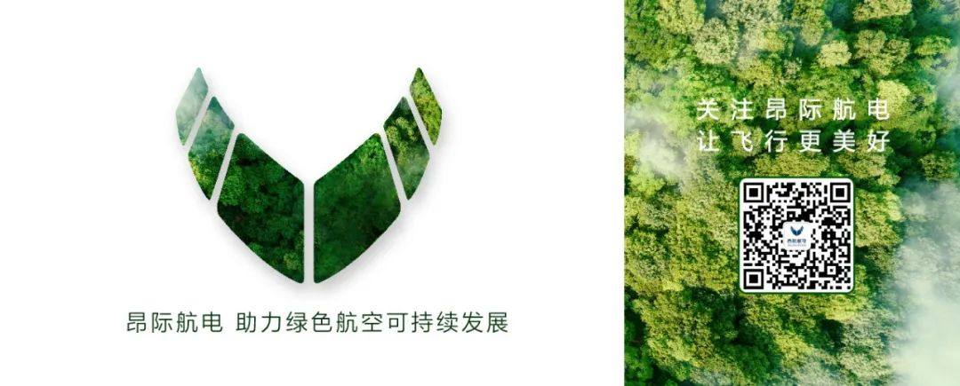 昂际航电与航科院签署民用航电关键技术及应用领域的合作备忘录