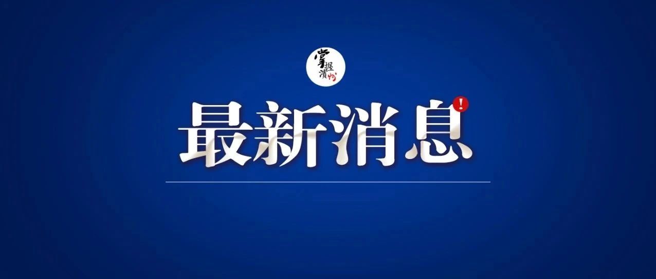 滨州高新区无人机智能共享加工中心首架无人机总装下线