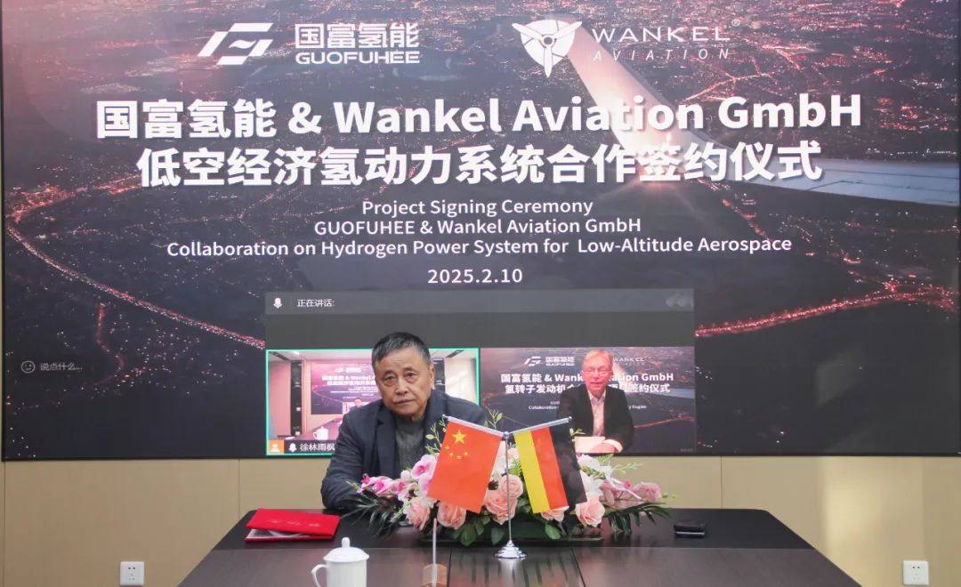 国富氢能签约德国Wankel航空，共研氢动力无人机系统