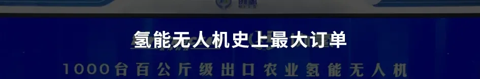 订单爆发增长 | 协氢新能源A轮融资完成首笔交割