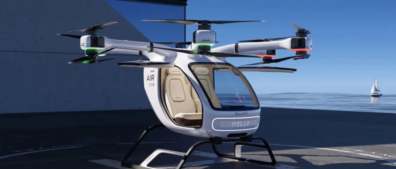 广汽高域成立飞行汽车制造公司