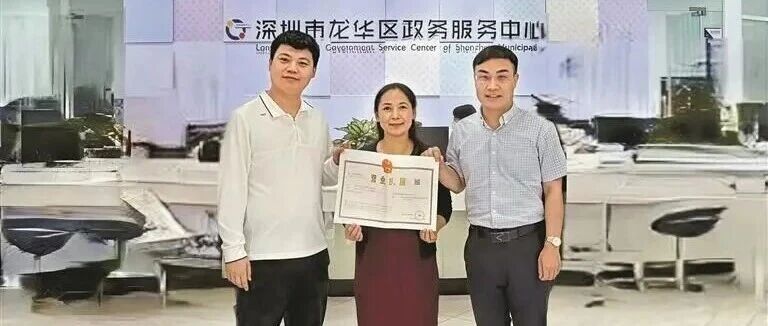 龙华颁发首张eVTOL整机制造营业执照