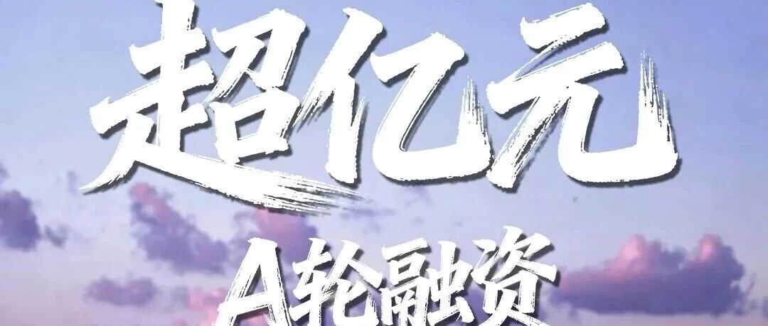 天翎科完成超亿元 A 轮融资，倾转涵道翼 eVTOL 商业化进程提速